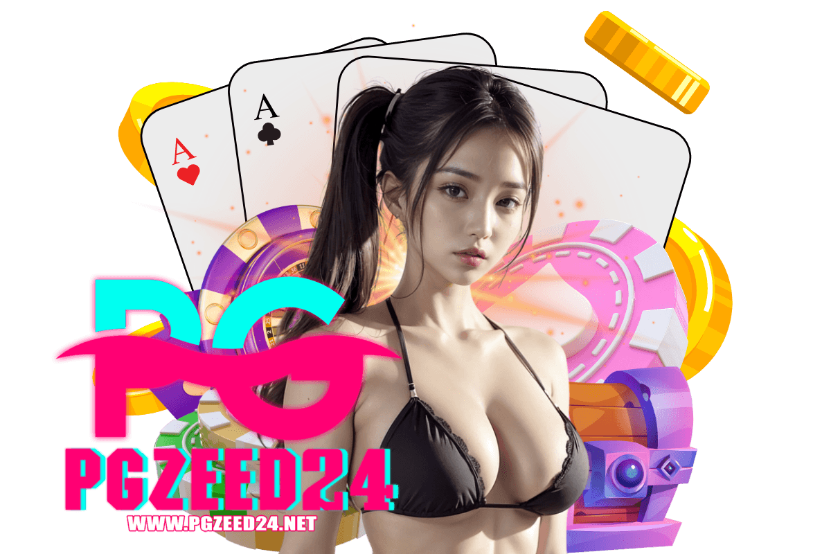 pgzeed24 เว็บตรง